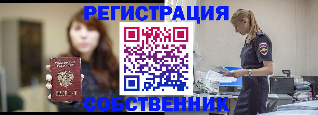 прописка для кредита в Хилке
