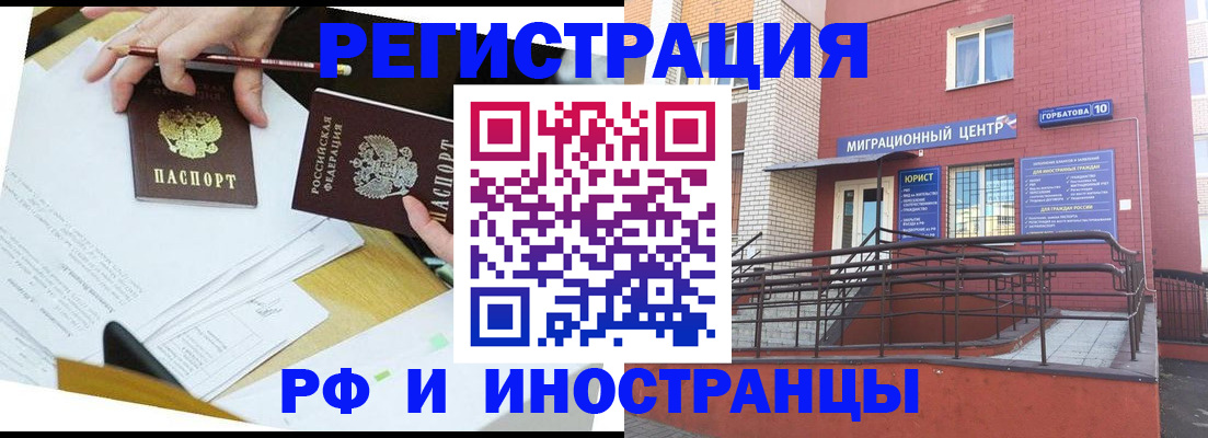 прописка ребенка в Хилке