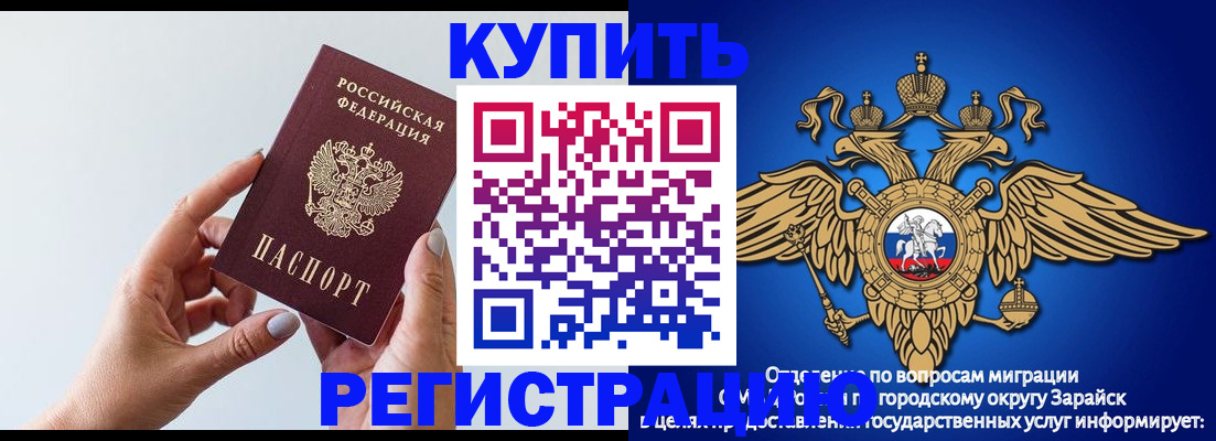 временная регистрация собственник в Хилке